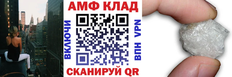 купить закладку  blacksprut ТОР  АМФЕТАМИН 97%  Лянтор 
