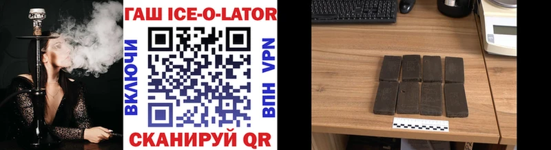 omg зеркало Лянтор ГАШИШ ice o lator наркота