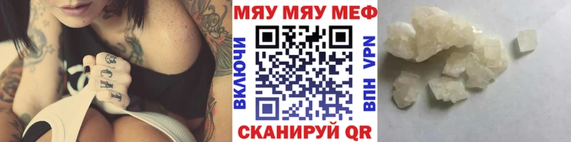 цена   Лянтор  МЯУ-МЯУ mephedrone 