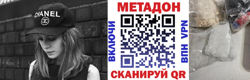 МЕТАДОН methadone  Лянтор 