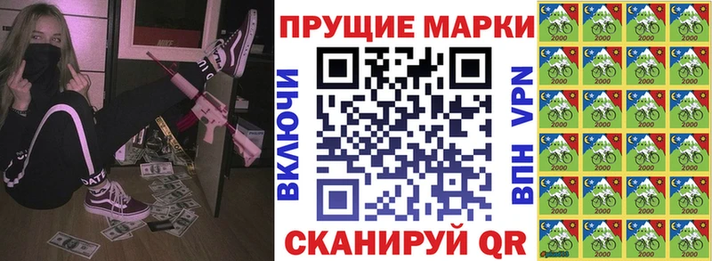 Марки 25I-NBOMe 1,8мг Лянтор